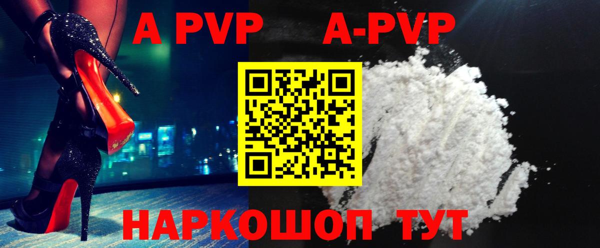 купить закладку  А ПВП крисы CK  Alpha-PVP  Вход с VPN  Alfa_PVP кристаллы  Кропоткин 