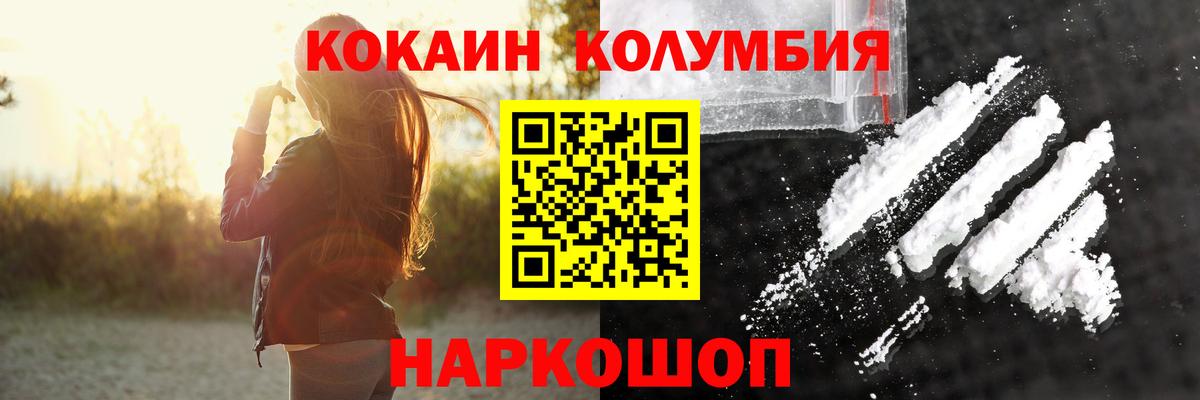 КОКАИН Columbia Кропоткин