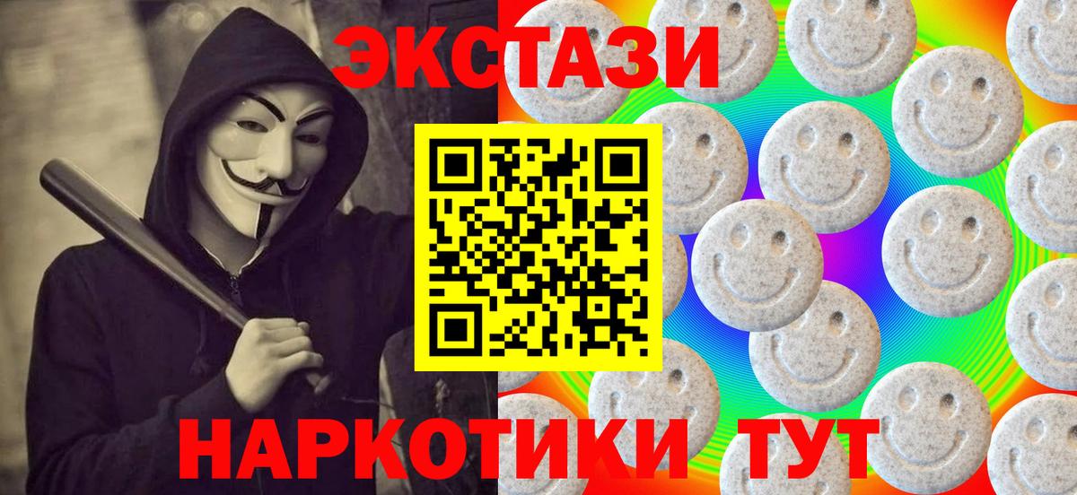 Экстази круглые Кропоткин