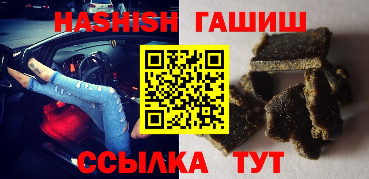 ГАШ гарик  Вход с VPN  ГАШ  Гашиш Изолятор  Кропоткин 