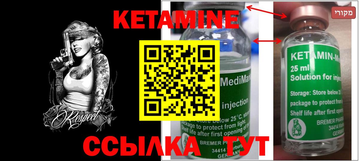 Кетамин ketamine Кропоткин