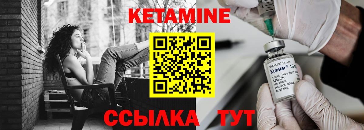 Кропоткин  Кетамин ketamine  Вход с VPN  КЕТАМИН ketamine 