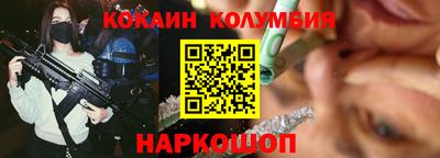 кокаин VHQ Комсомольск-на-Амуре