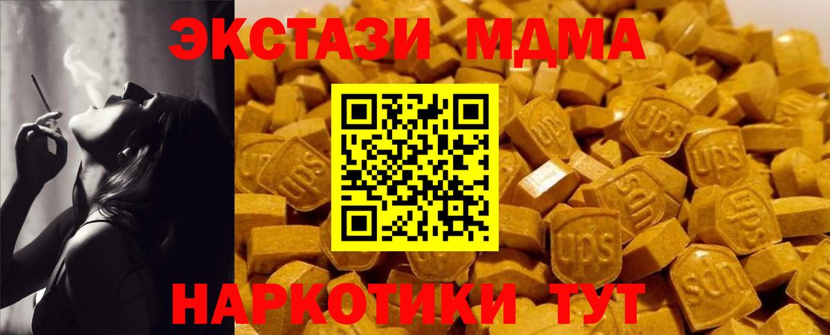 MDMA crystal  Вход с VPN  MDMA молли  Кропоткин 