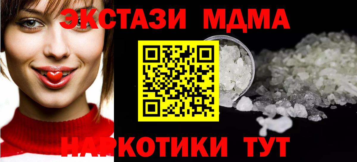 MDMA VHQ Кропоткин