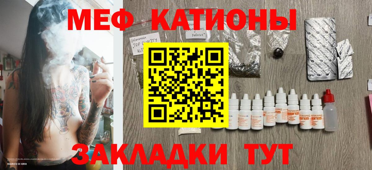Мефедрон кристаллы Кропоткин