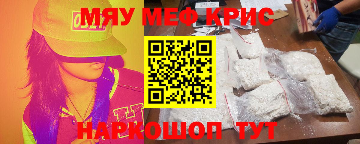 МЕФ мука  Вход с VPN  кракен ONION  Кропоткин  Мефедрон 