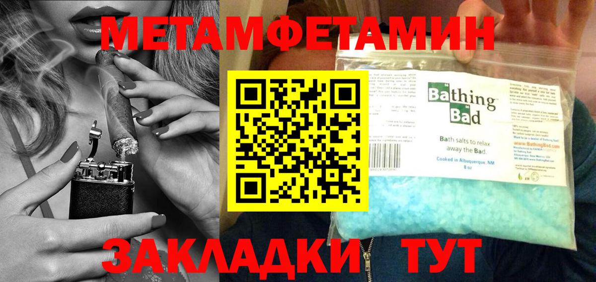 МЕТАМФЕТАМИН Декстрометамфетамин 99.9% Кропоткин