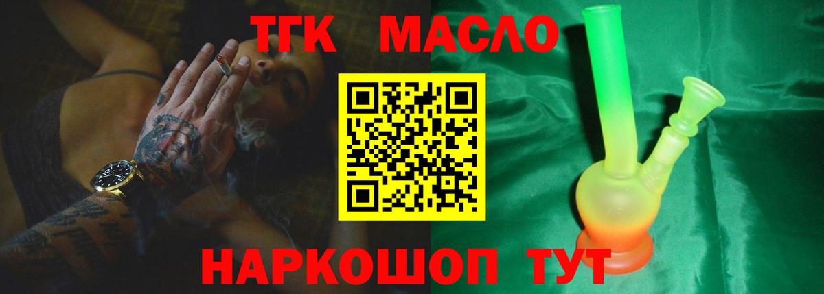 где найти наркотики  Вход с VPN  Кропоткин  ТГК вейп 