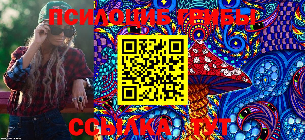 Галлюциногенные грибы Cubensis  Галлюциногенные грибы Magic Shrooms  Кропоткин  Вход с VPN 